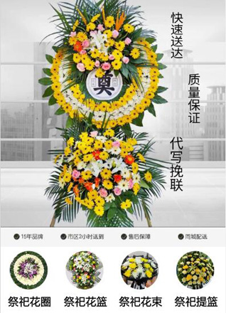 广东阳江市花圈代送